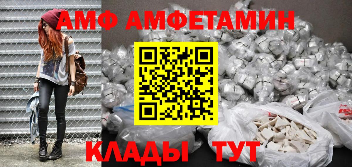 Амфетамин  Amphetamine 97%  Амфетамин  Вход с VPN  shop клад  Строитель 