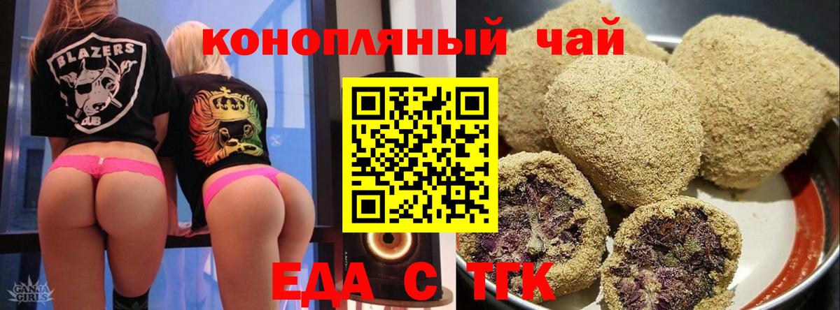 Строитель  Cannafood марихуана  Вход с VPN 