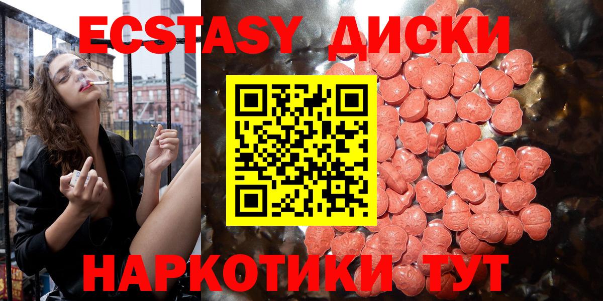 Экстази  Ecstasy mix  Вход с VPN  Строитель  Ecstasy 280 MDMA 