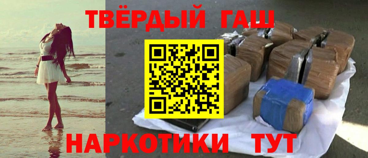 ГАШ  Вход с VPN  Строитель  ГАШ hashish 