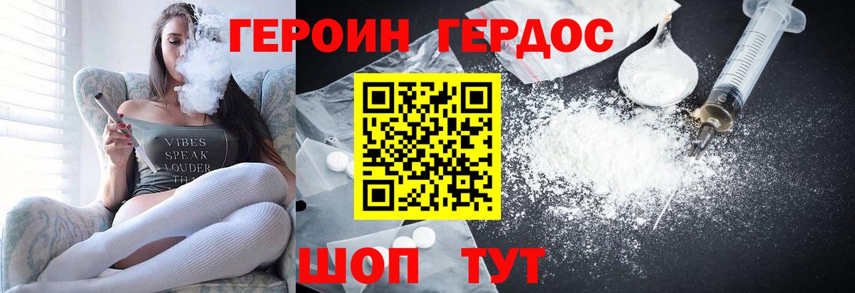 Героин Heroin Строитель