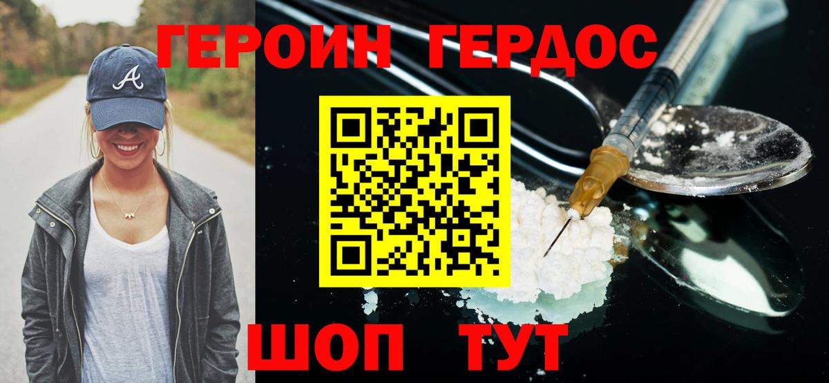 ГЕРОИН хмурый  Вход с VPN  Строитель 