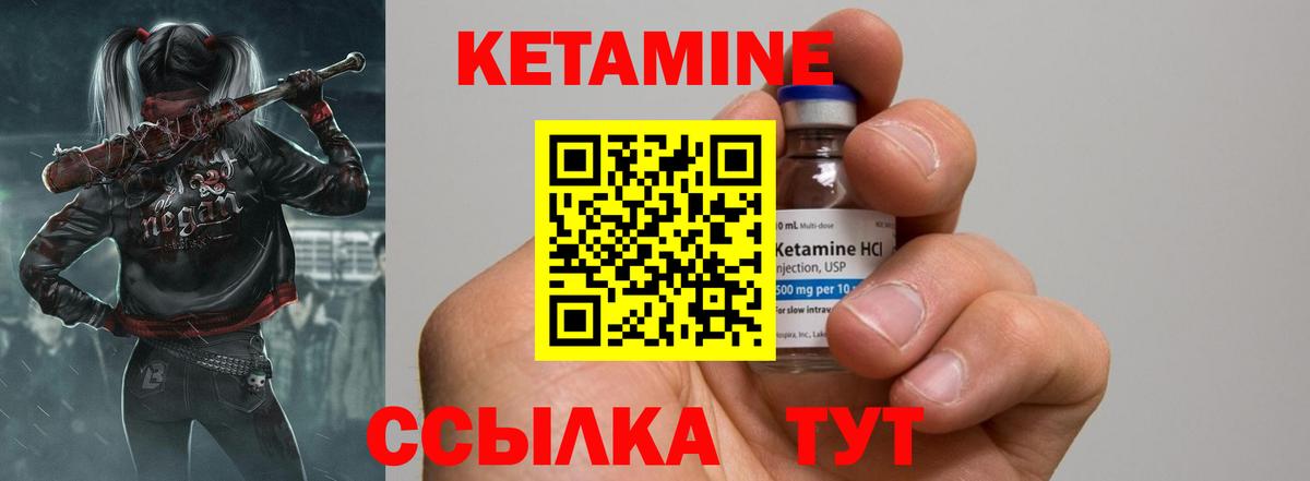 Строитель  КЕТАМИН ketamine  Вход с VPN  Кетамин VHQ 