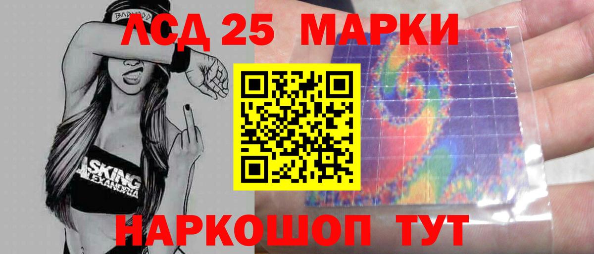 Лсд 25 экстази кислота  Вход с VPN  LSD-25 экстази ecstasy  LSD-25 экстази  Строитель 