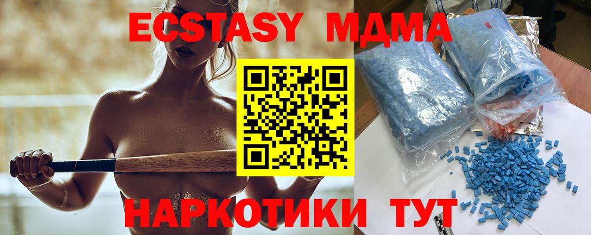 МДМА кристаллы Строитель