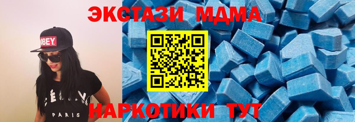 MDMA кристаллы  Вход с VPN  MDMA  Строитель 
