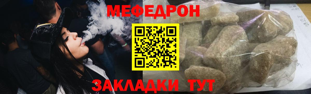 МЕФ  Меф VHQ  Вход с VPN  Строитель  МЯУ-МЯУ мяу мяу 