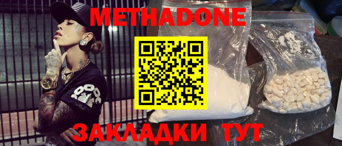 Строитель  Метадон белоснежный  Вход с VPN  Метадон methadone 