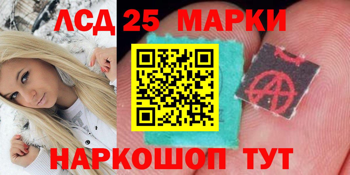 Наркотические марки 1,5мг Строитель